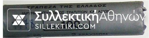 2 Drachmas 1978 Bank of Greece Roll